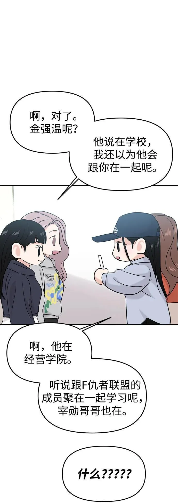 第40话 第32页