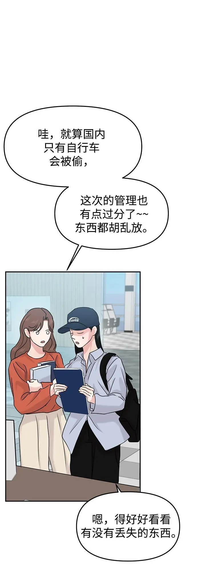 第40话 第42页