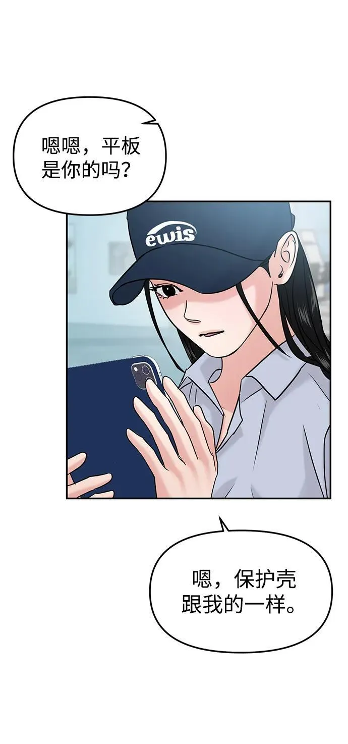 第40话 第43页
