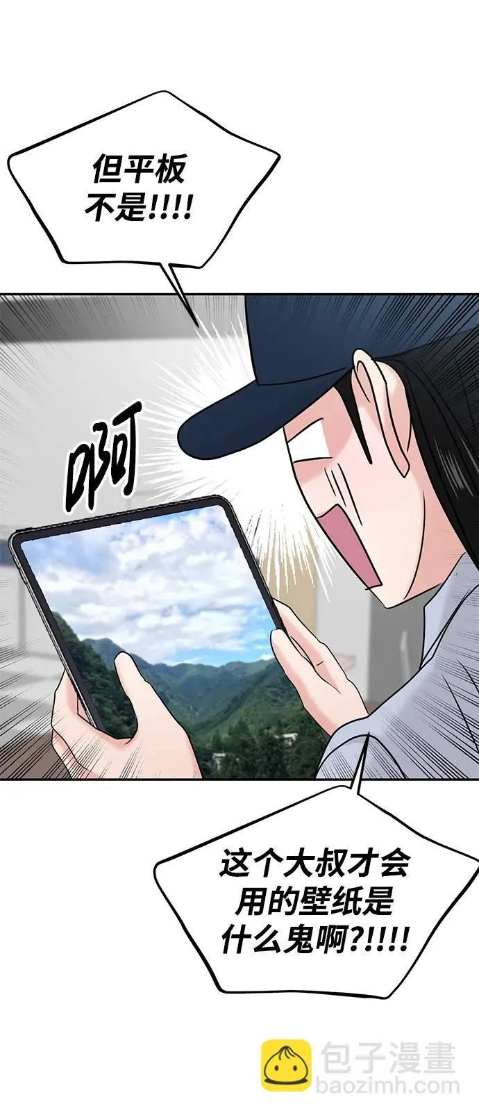 第40话 第44页