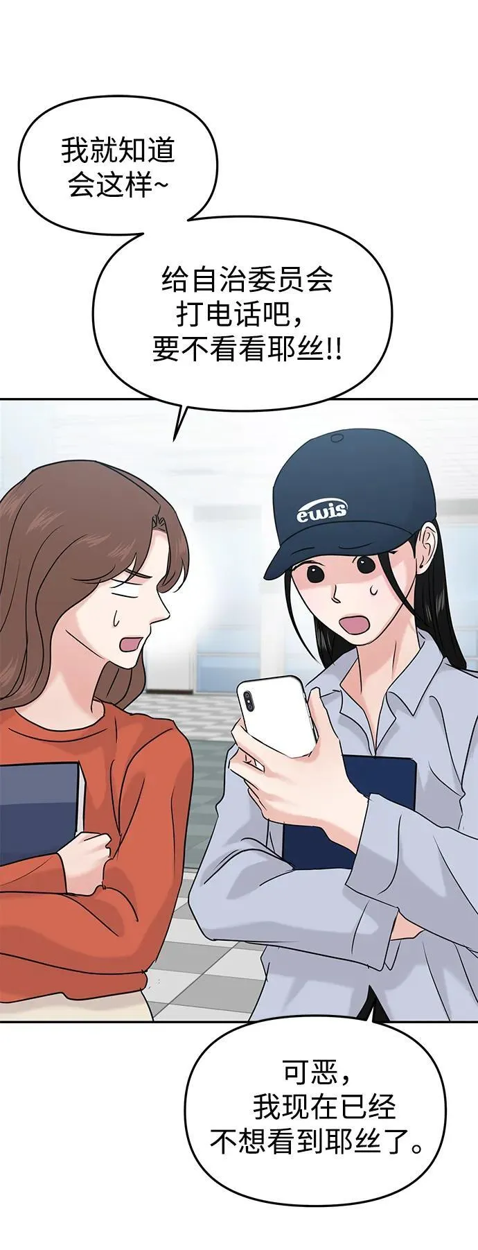 第40话 第45页