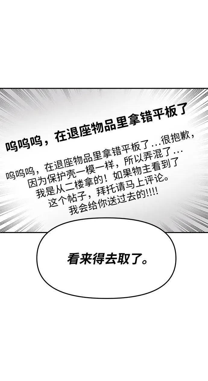 第40话 第46页