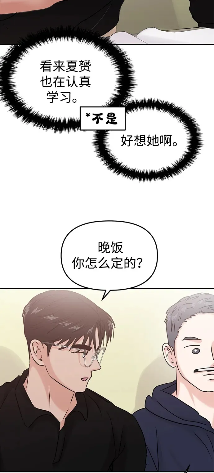 第40话 第50页