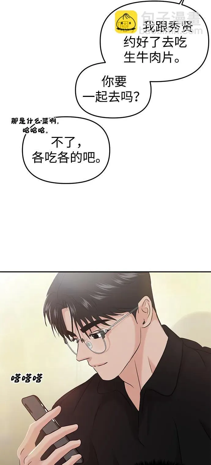 第40话 第51页