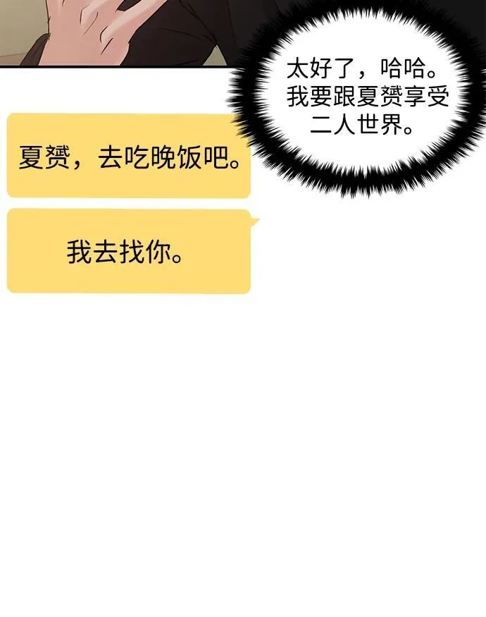 第40话 第52页