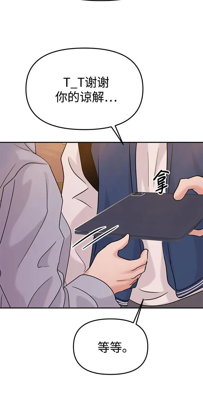 第40话 第56页