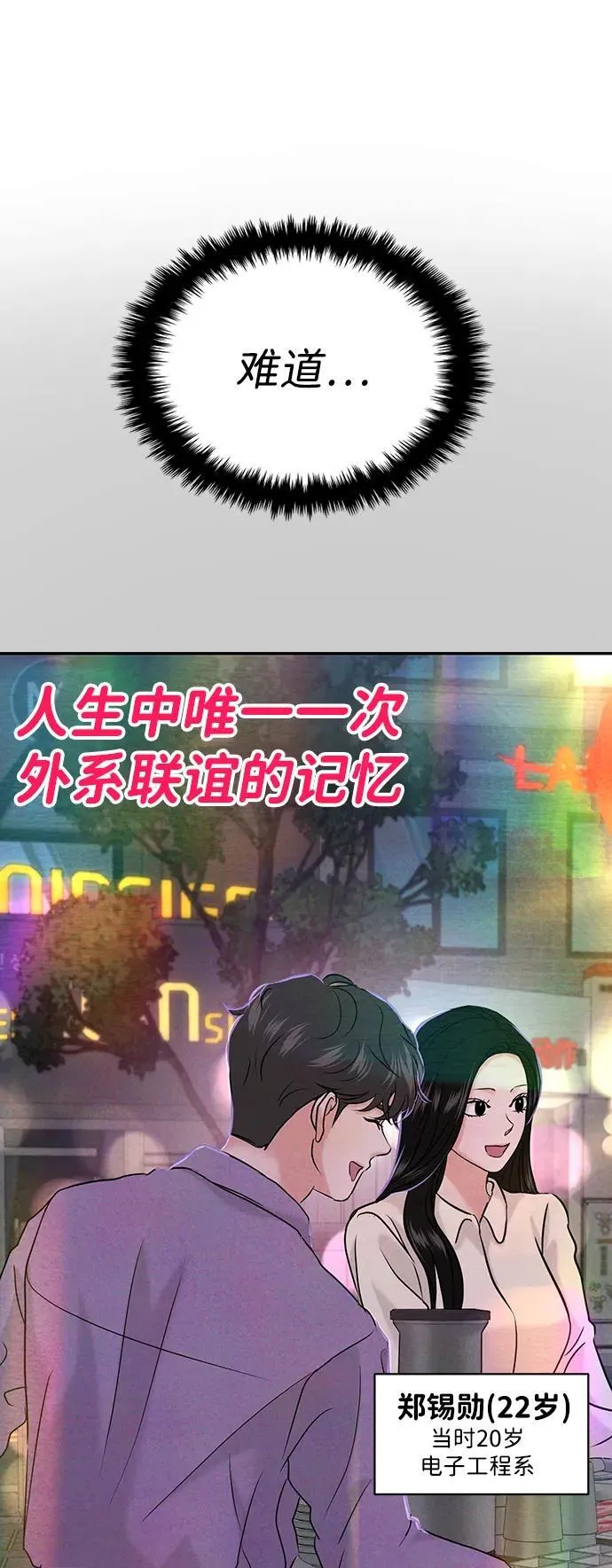 第40话 第61页