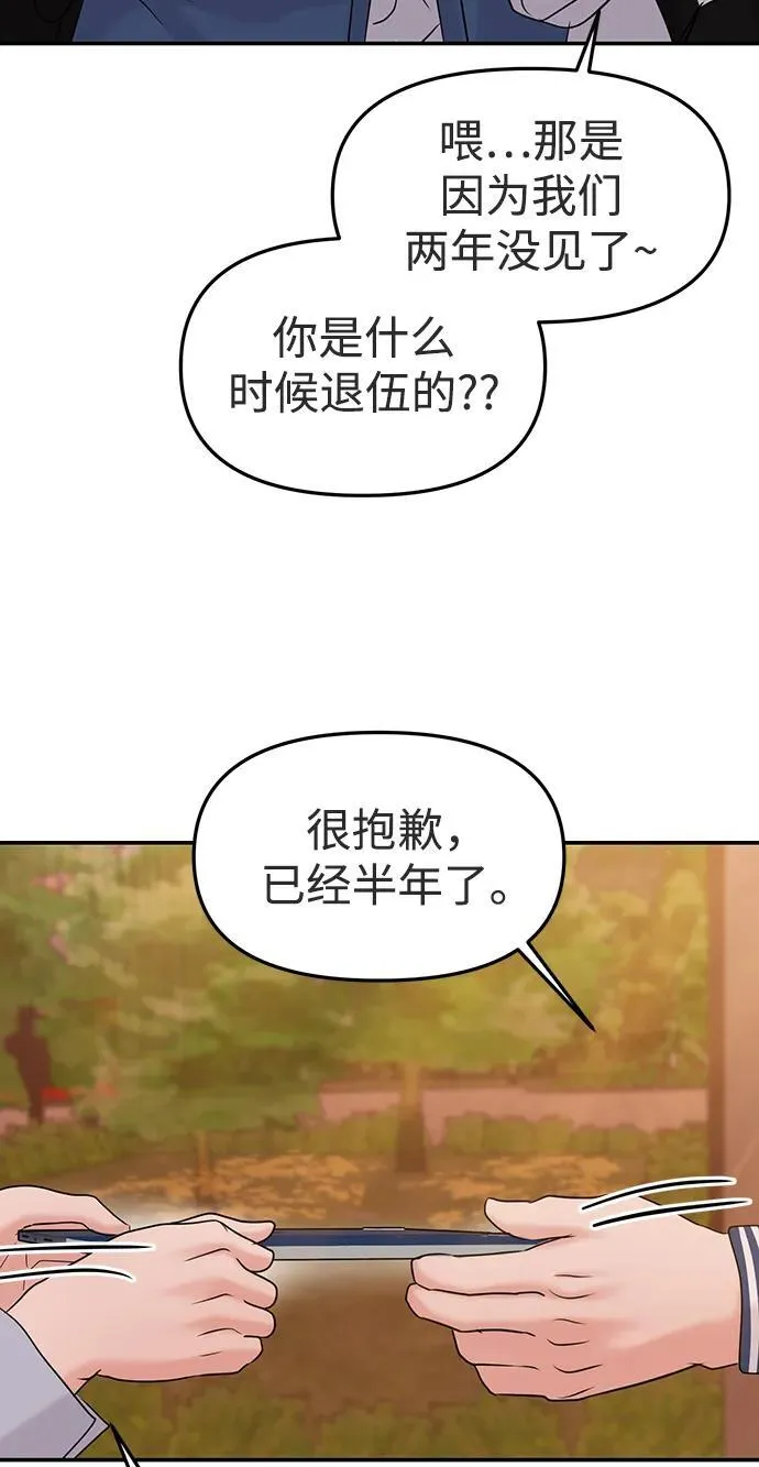 第40话 第64页