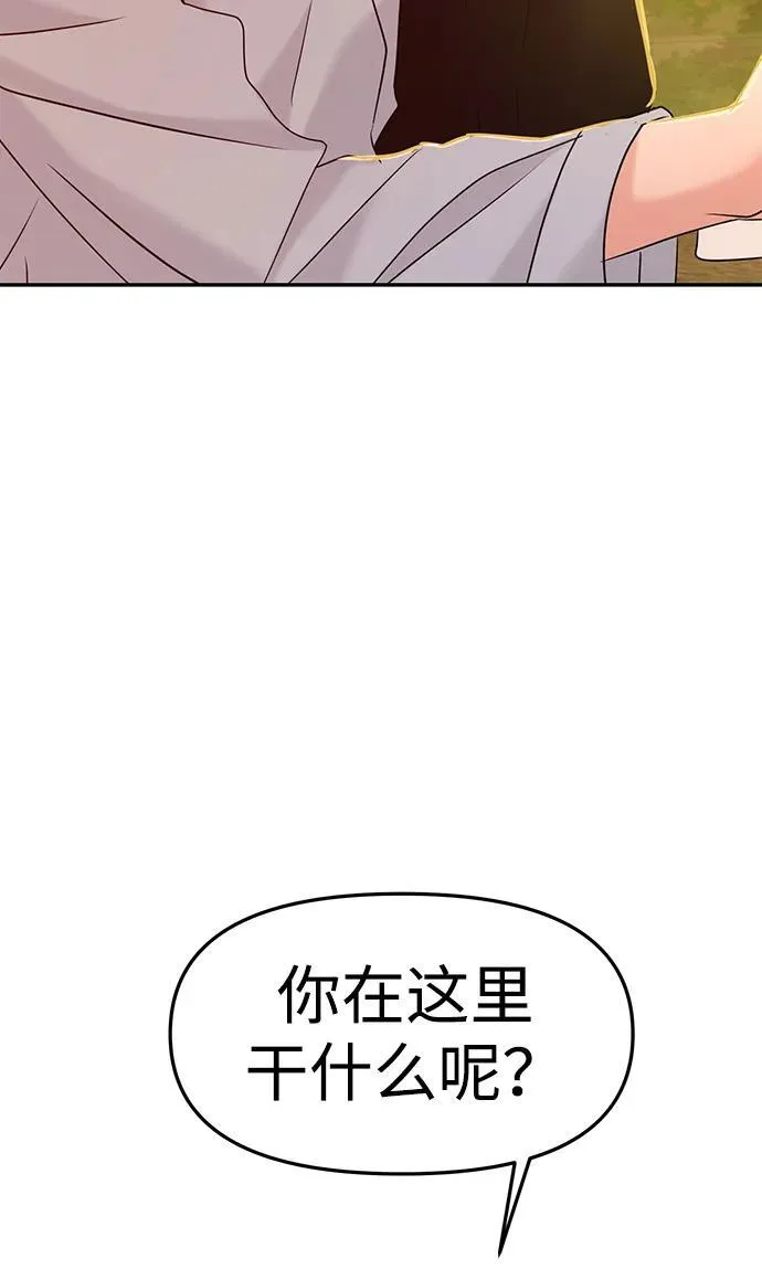 第40话 第68页