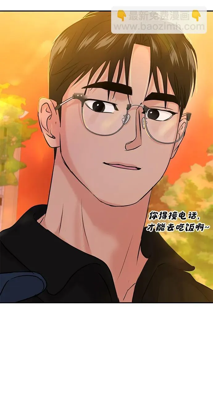 第40话 第69页
