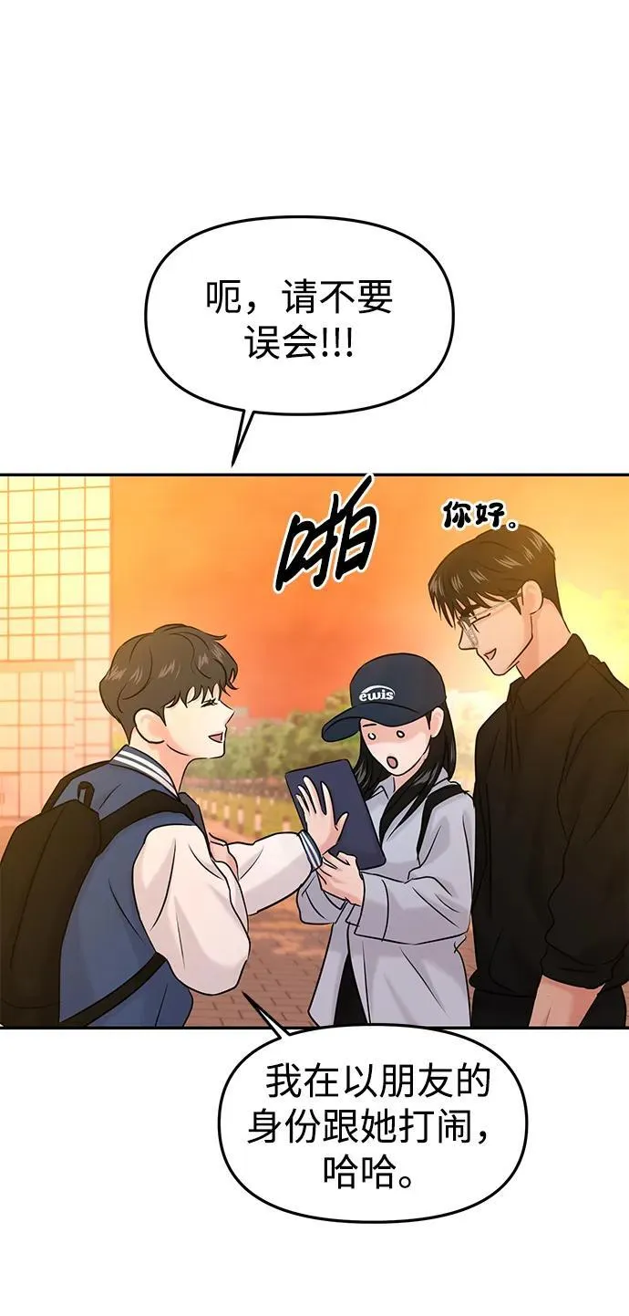 第40话 第71页