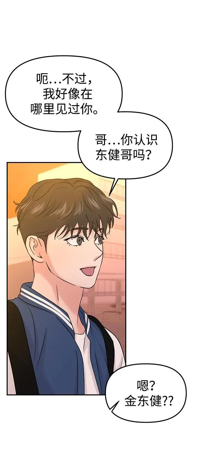 第40话 第72页