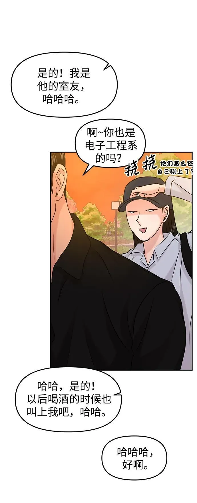 第40话 第73页