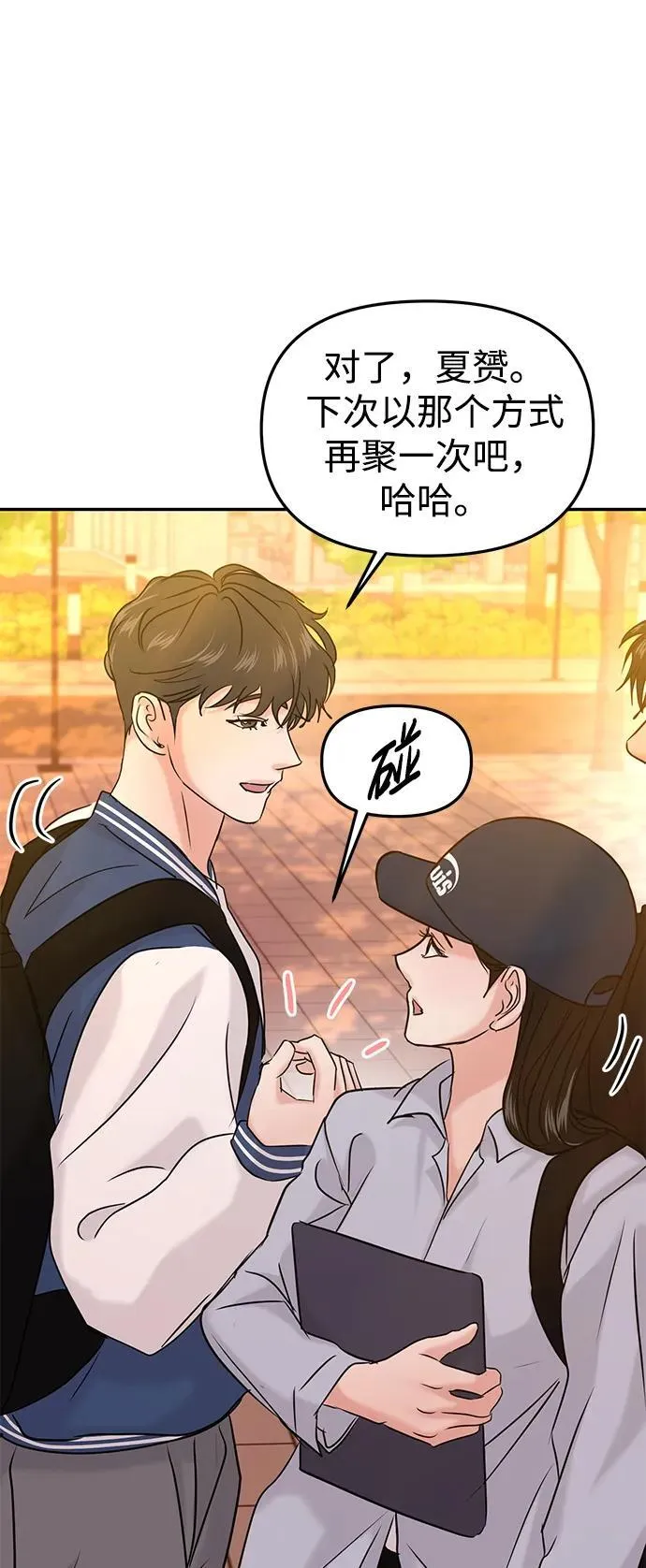 第40话 第75页