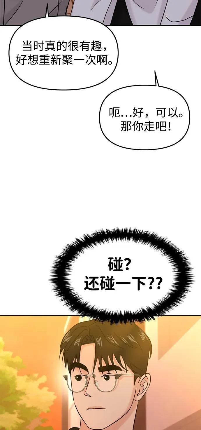 第40话 第76页