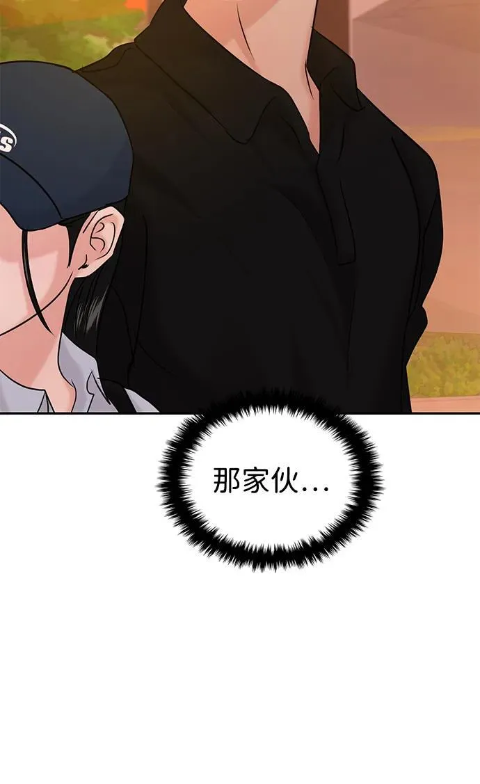 第40话 第77页