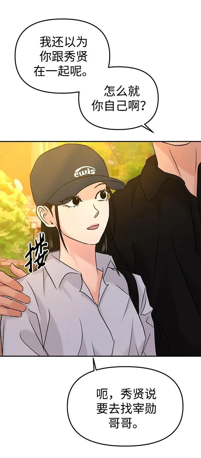 第40话 第78页
