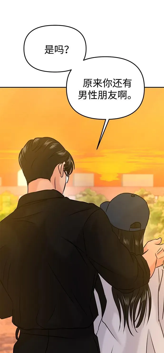第40话 第79页