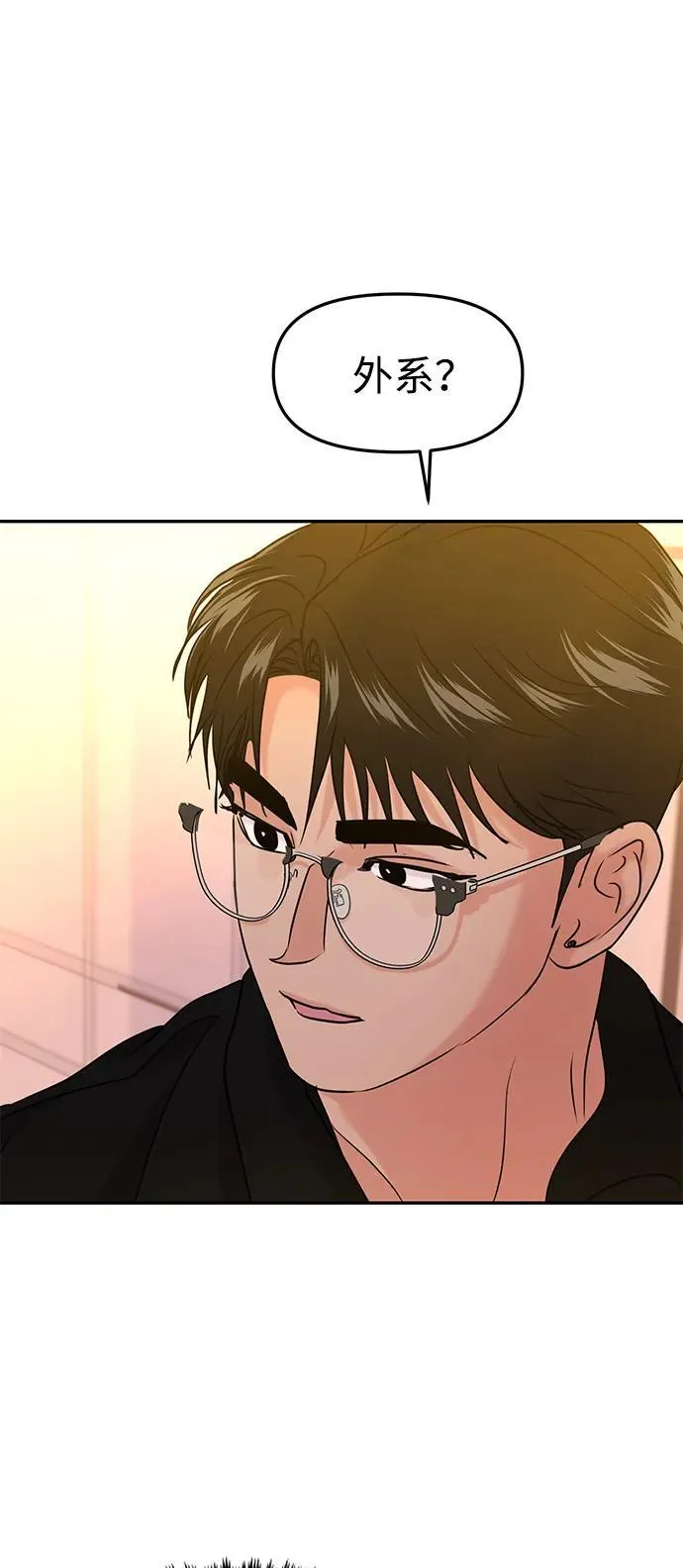 第40话 第83页