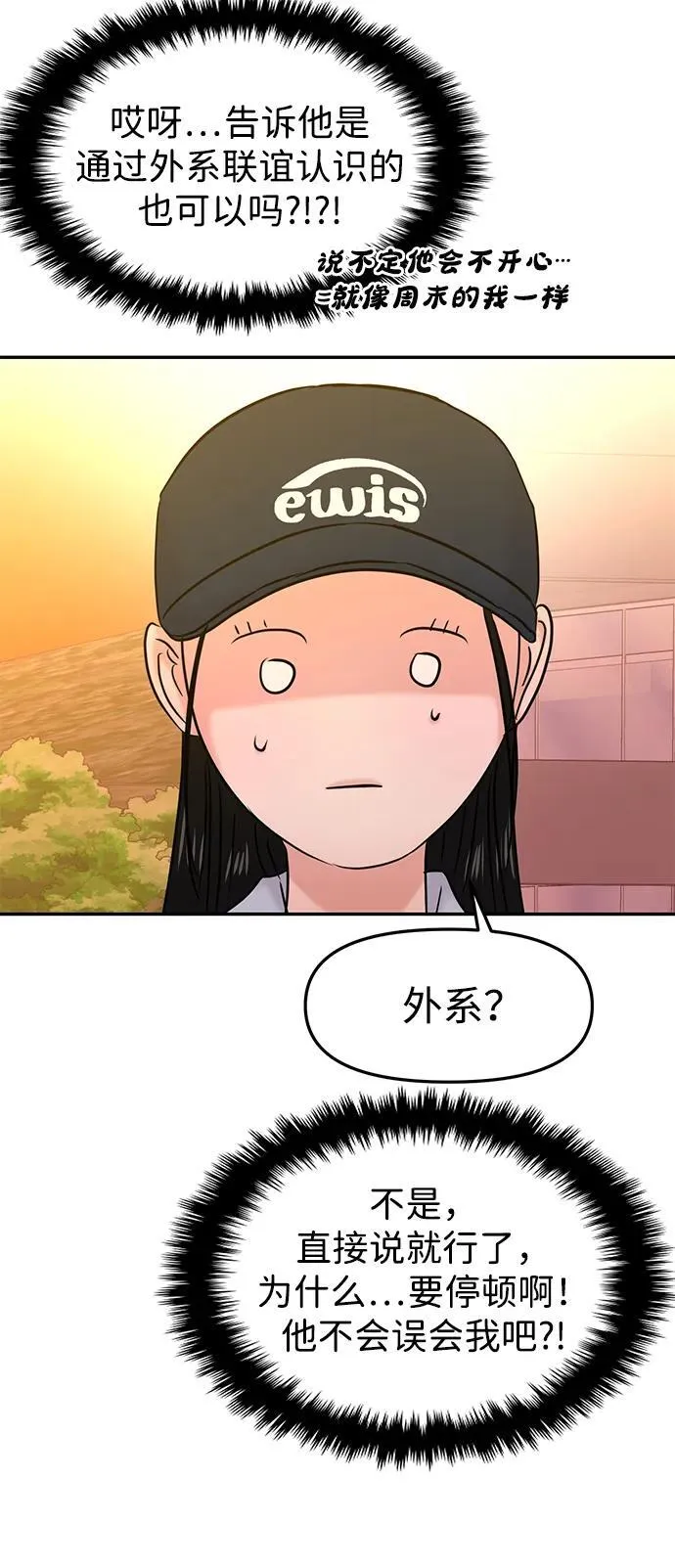 第40话 第84页