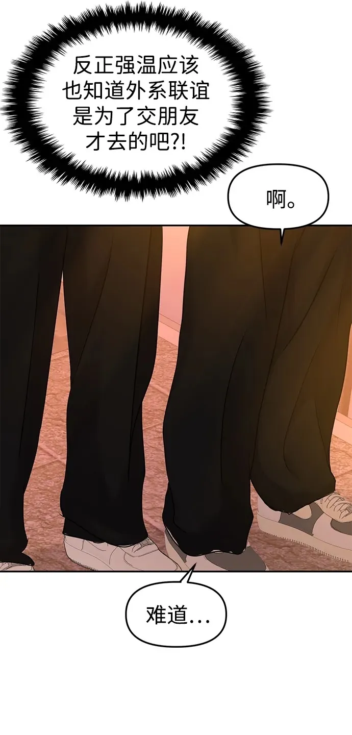 第40话 第85页