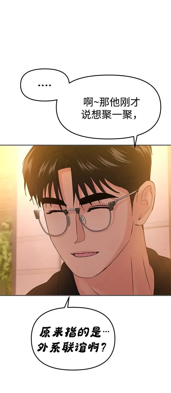 第40话 第87页