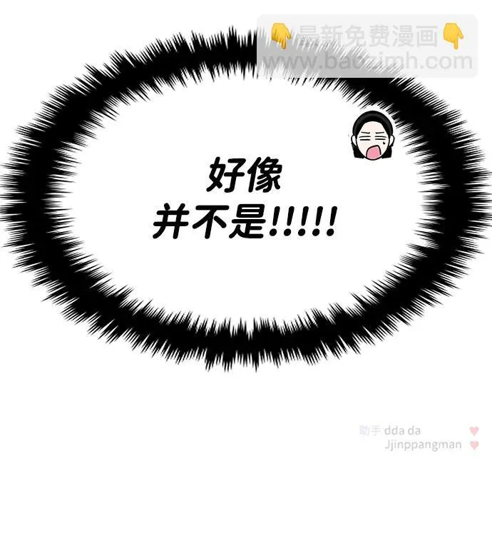 第40话 第88页