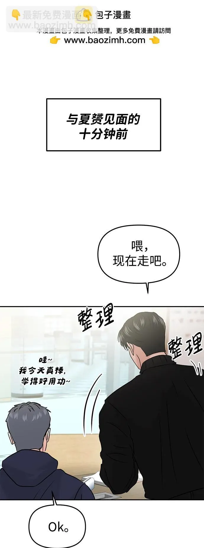 第40话 第90页