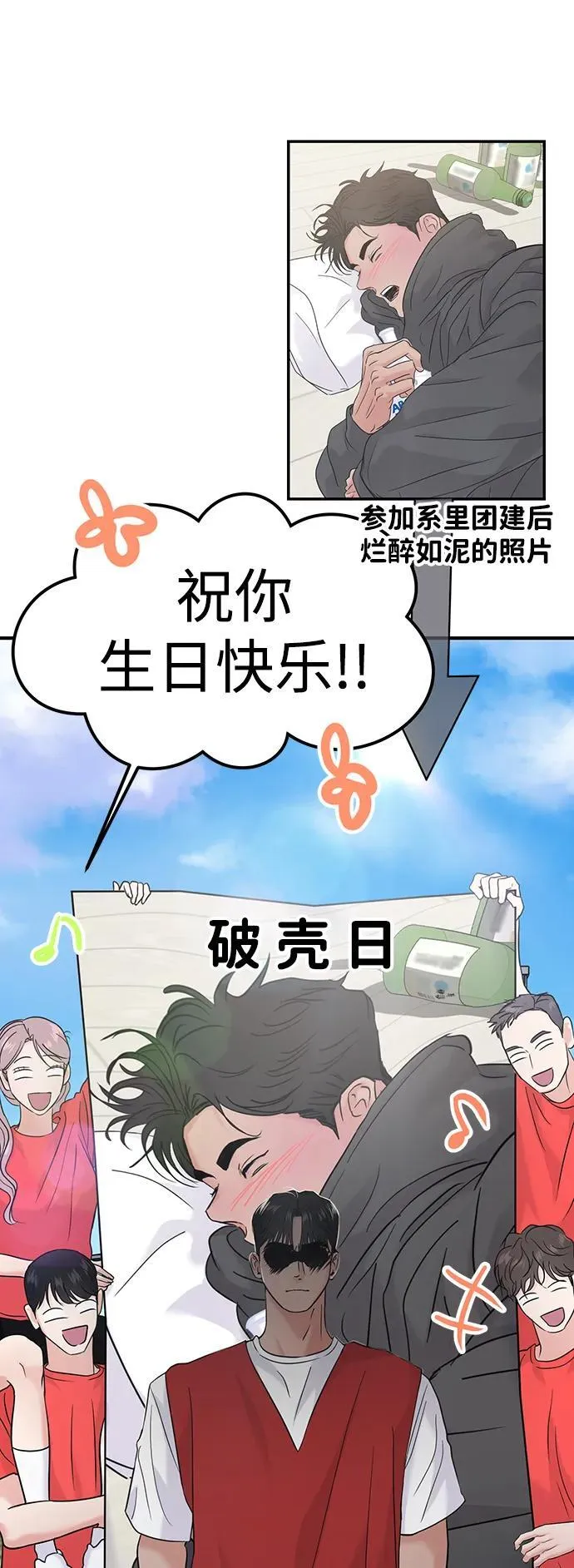 第67话 第3页