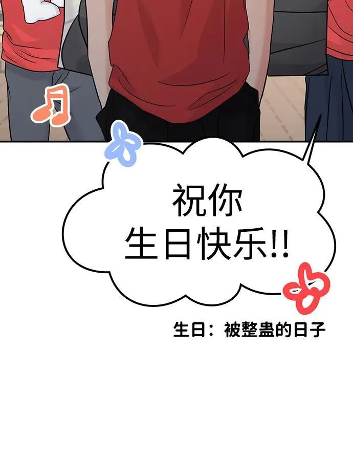 第67话 第4页