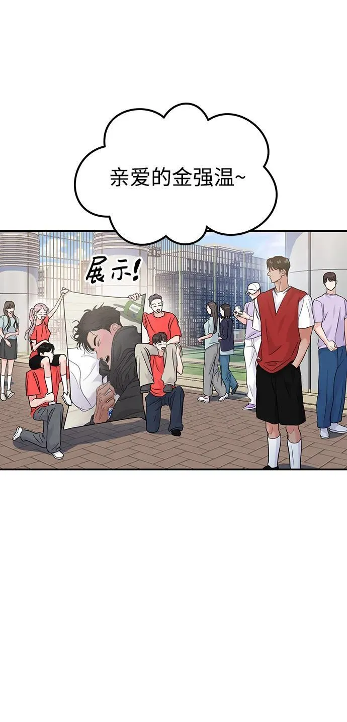 第67话 第5页