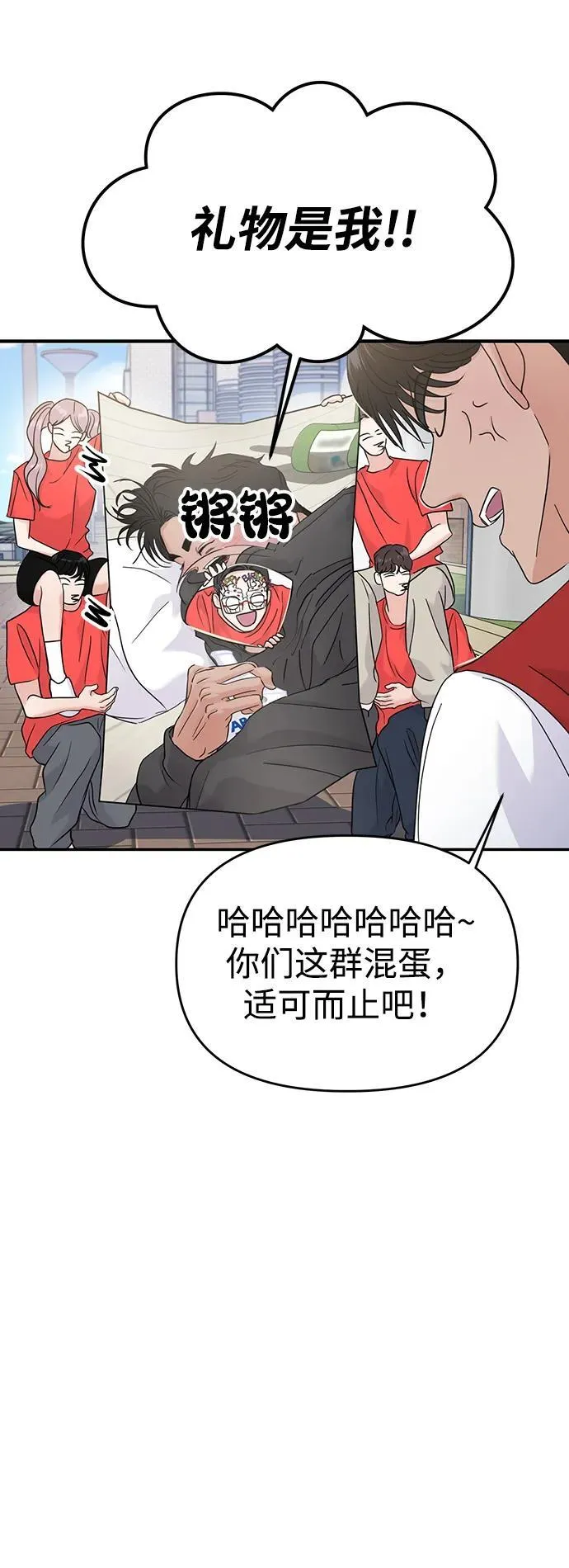 第67话 第6页