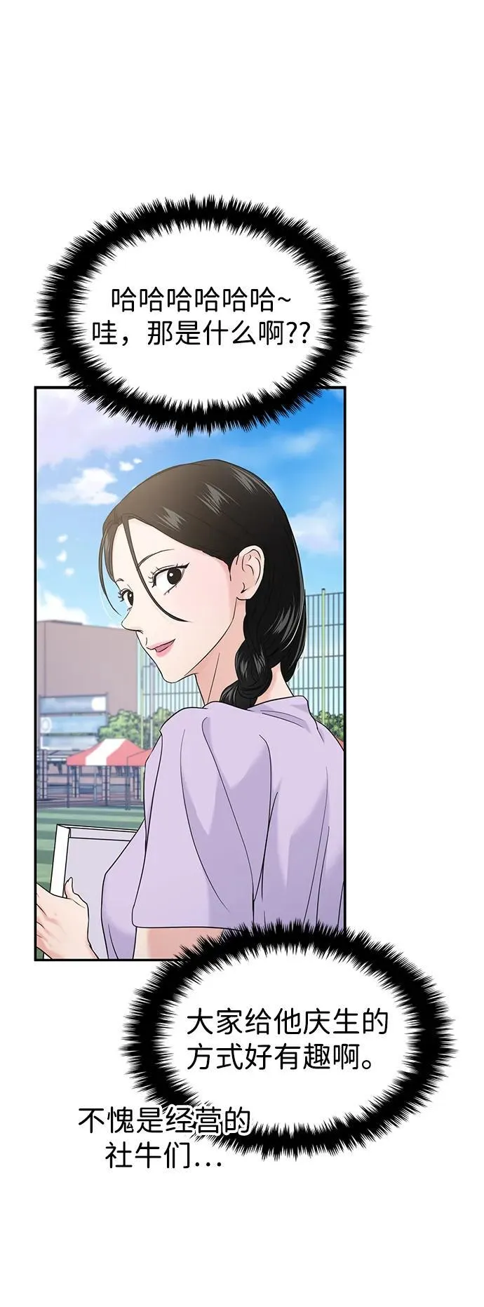 第67话 第7页