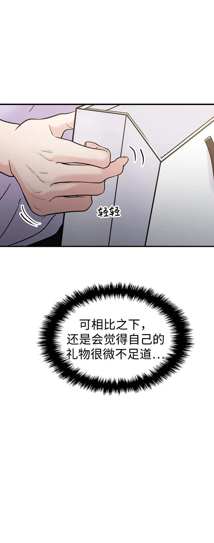第67话 第10页