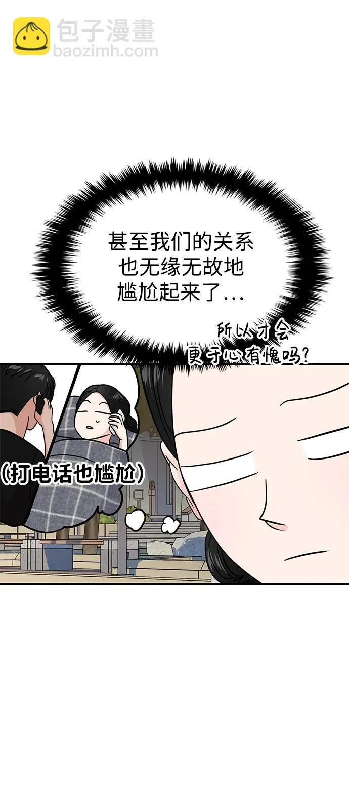 第67话 第11页
