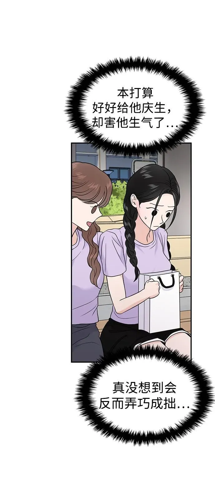 第67话 第13页