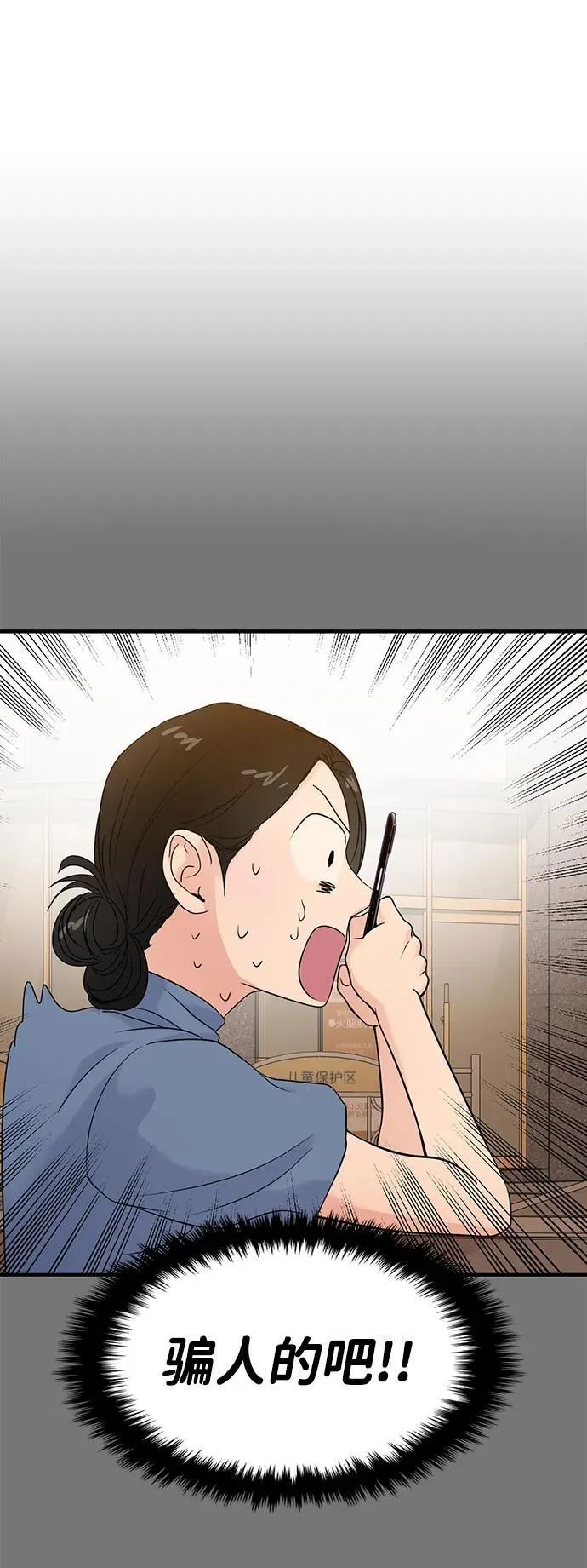 第67话 第14页