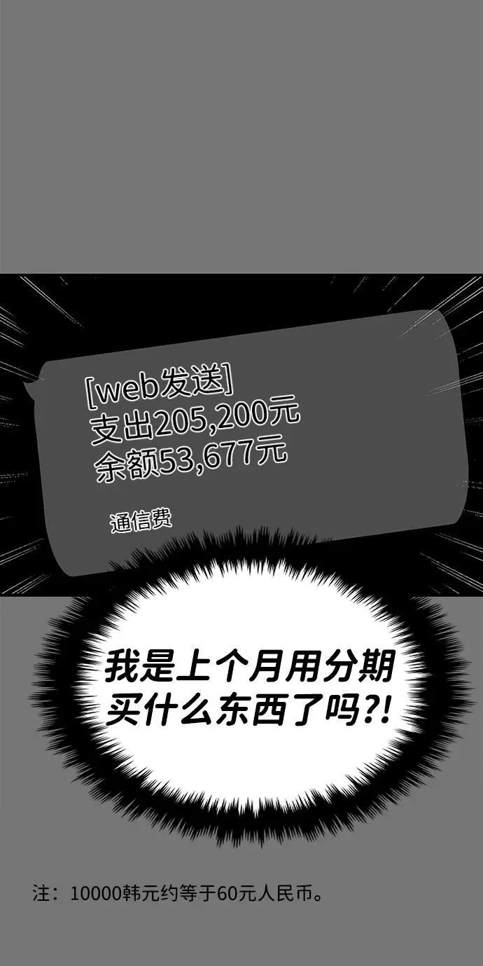 第67话 第15页