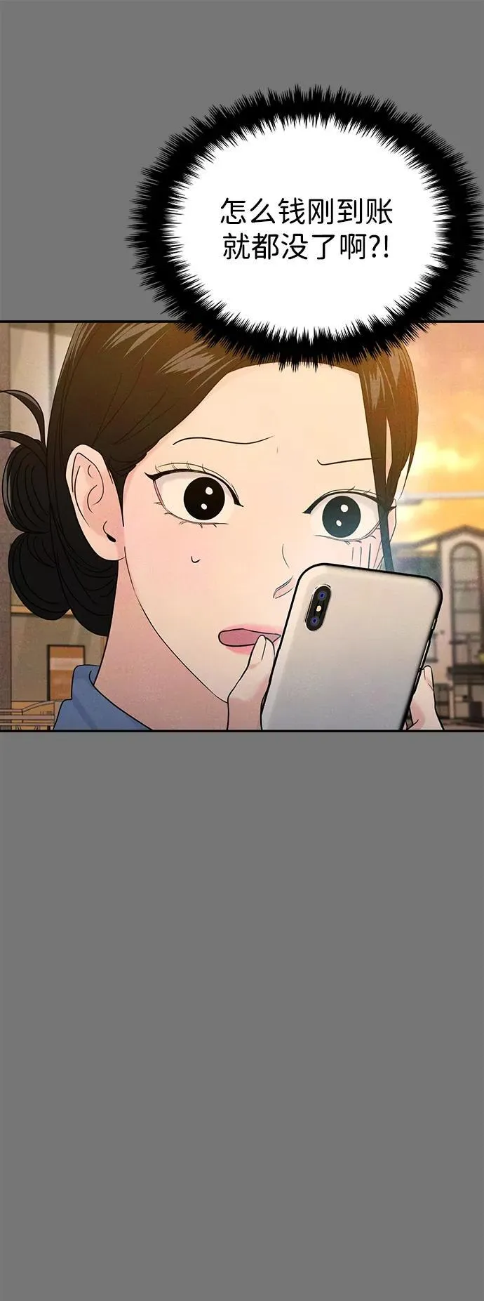 第67话 第16页