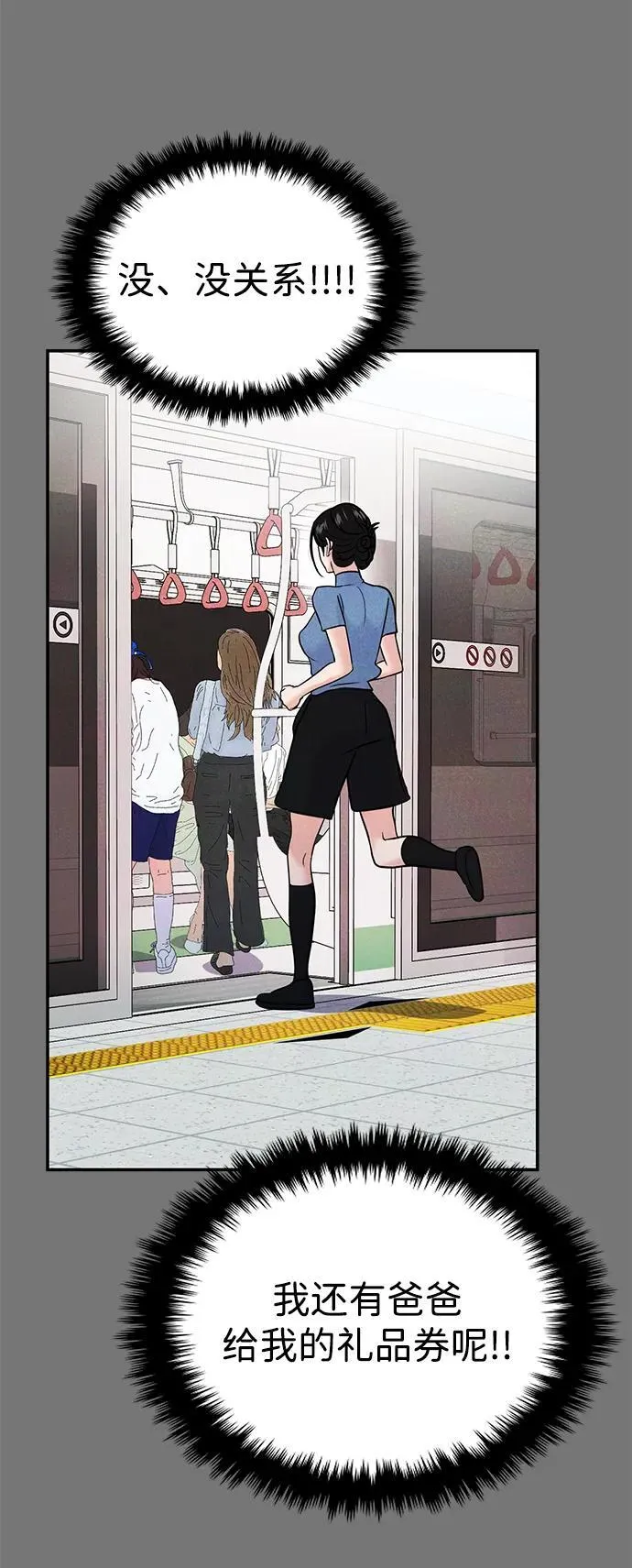 第67话 第17页