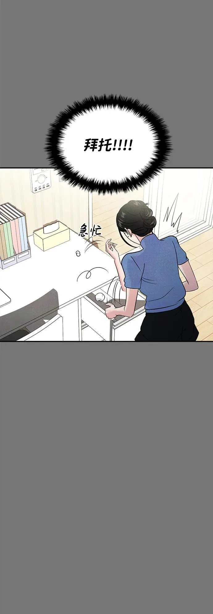 第67话 第18页