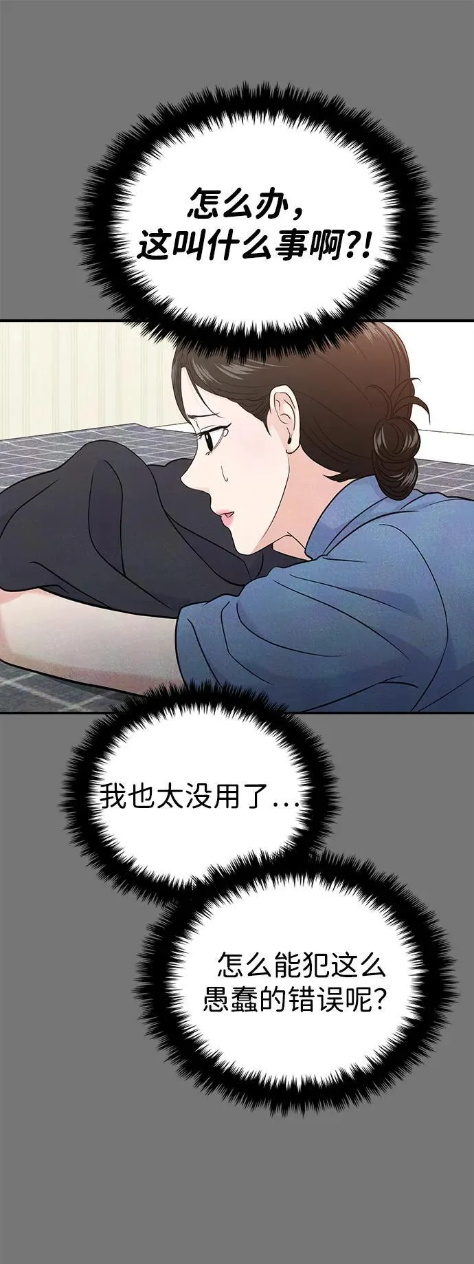 第67话 第22页