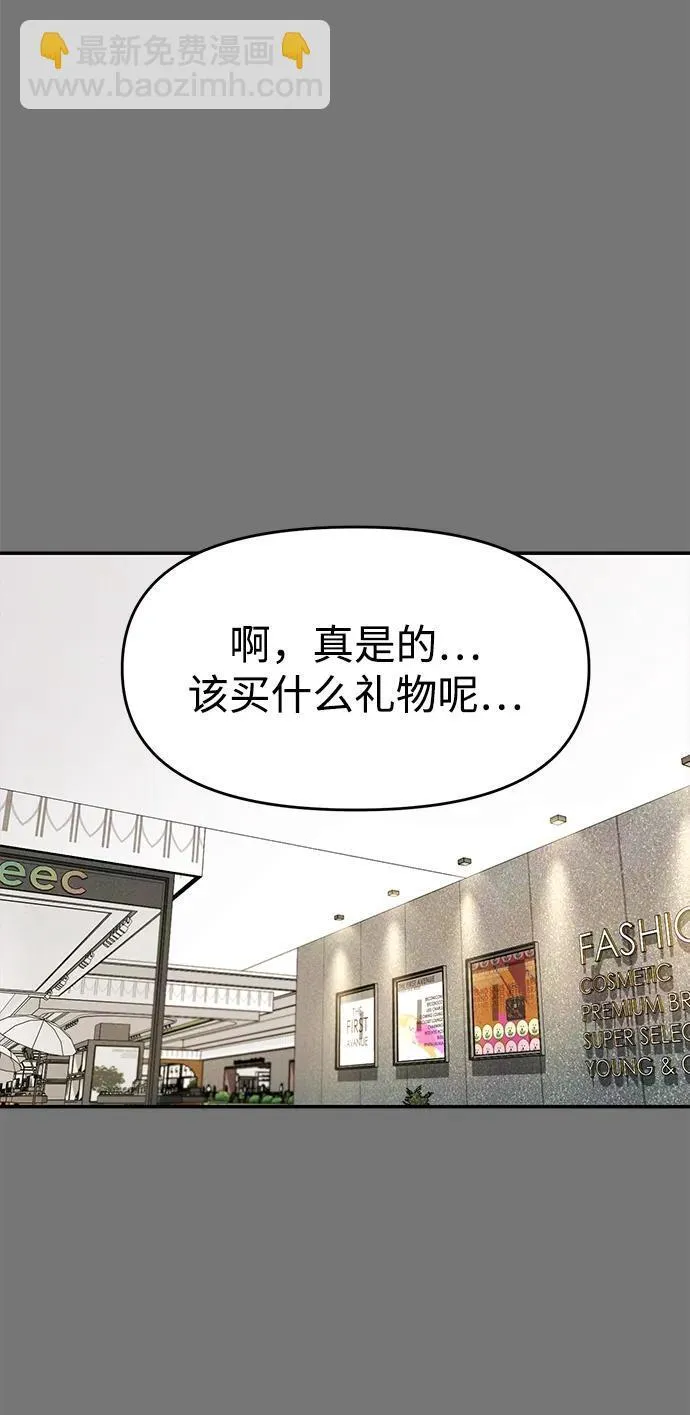 第67话 第23页