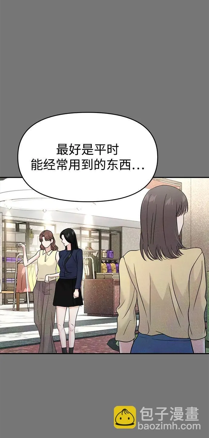 第67话 第24页