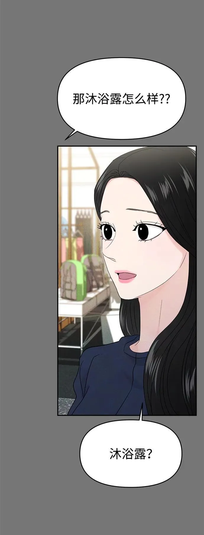 第67话 第25页