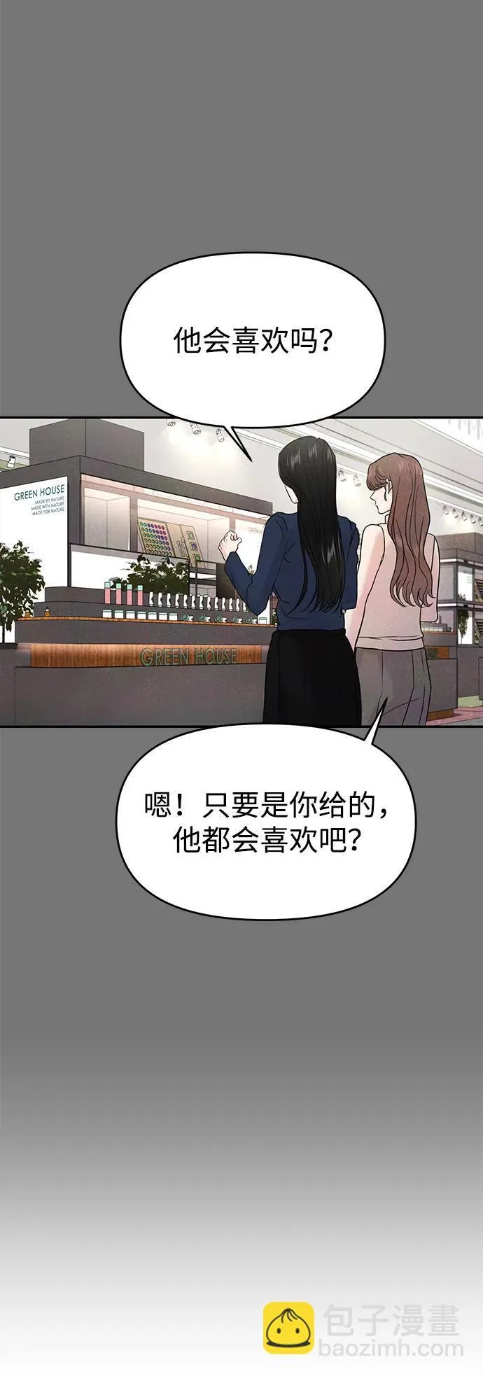 第67话 第26页