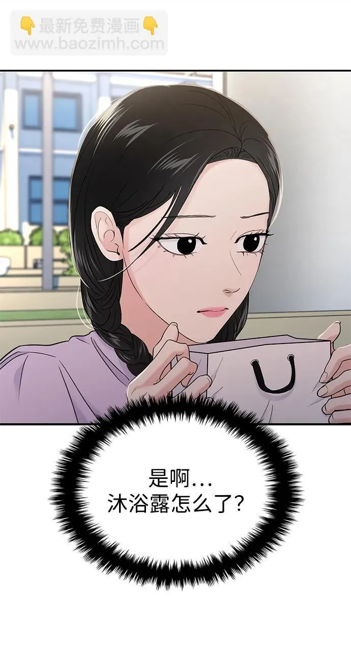 第67话 第27页