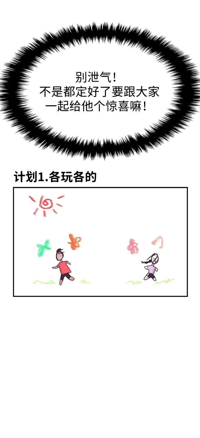 第67话 第28页