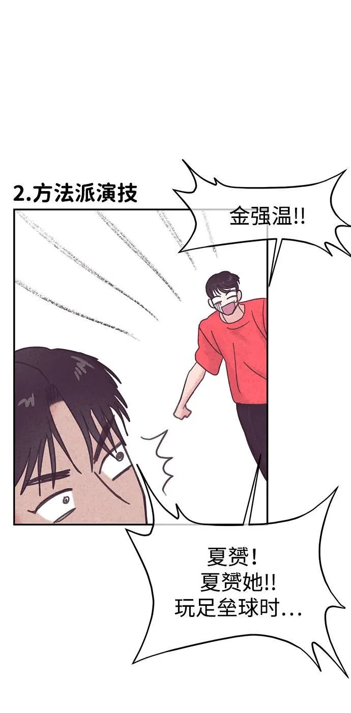 第67话 第29页