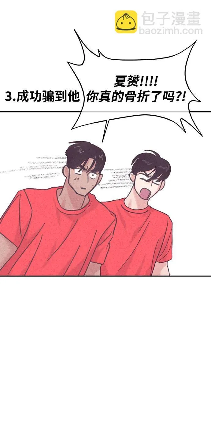 第67话 第30页